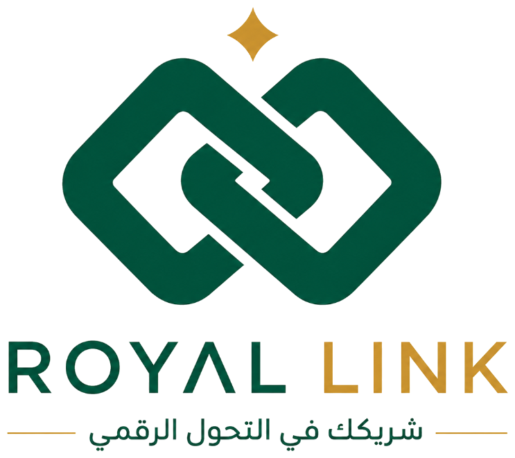 رويال لينك - شريكك في التحول الرقمي