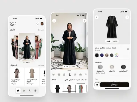 تطبيق صممي مظهرك للعبايات