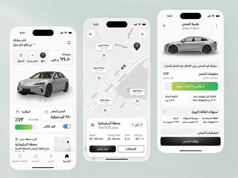 تطبيق الشحن الكهربائي